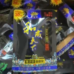 和成天下檳榔｜30元福星高照・26g原味大陸檳榔乾・嚼勁持久：圖片 4