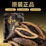 和成天下檳榔｜50元金石之交・40g原味大陸檳榔乾・提神必備：圖片 4