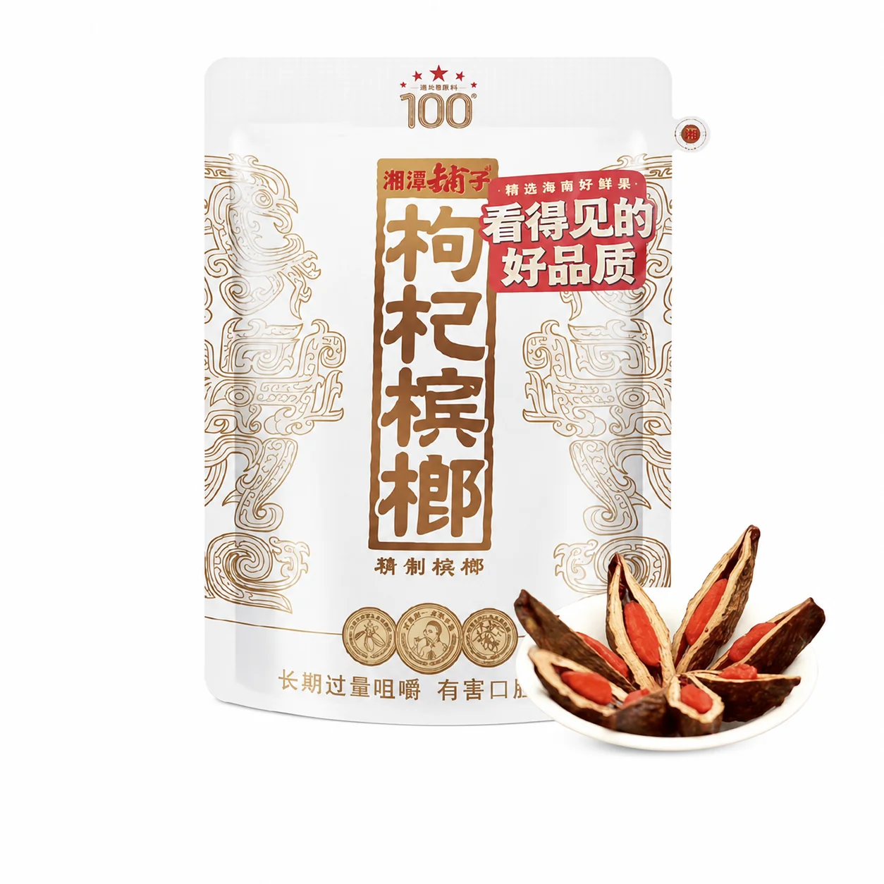 湘潭鋪子-100元一代天驕-紅枸杞檳榔.webp 湘潭鋪子枸杞檳榔|一代天驕100元系列・88g頂級滷製檳榔乾:圖片 1