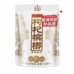 湘潭鋪子枸杞檳榔｜一代天驕100元系列・88g頂級滷製檳榔乾：圖片 3